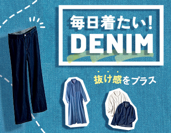 デニム